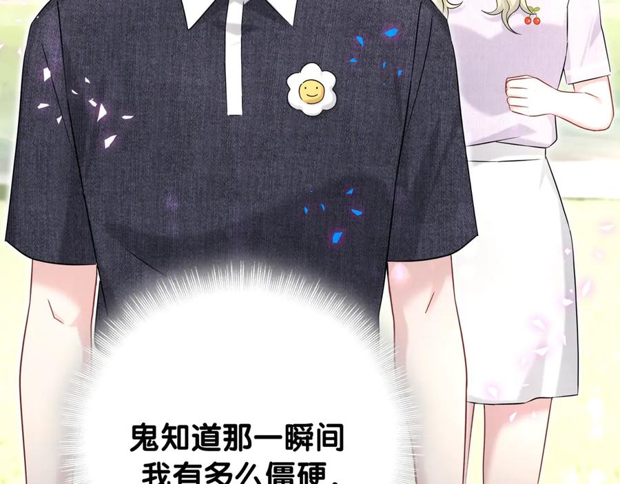 哪里来的大宝贝 第334话 气炸的感觉 第68页
