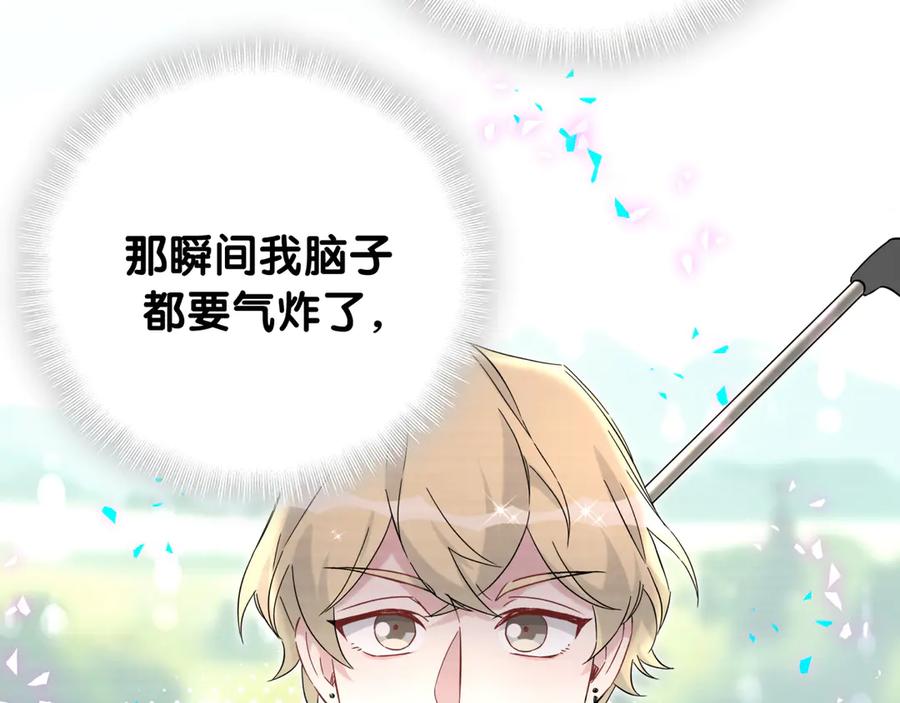 哪里来的大宝贝 第334话 气炸的感觉 第59页