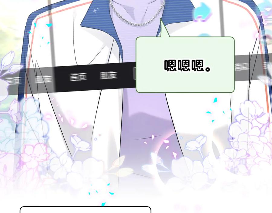 哪里来的大宝贝 第335话 你还想搬走？ 第66页