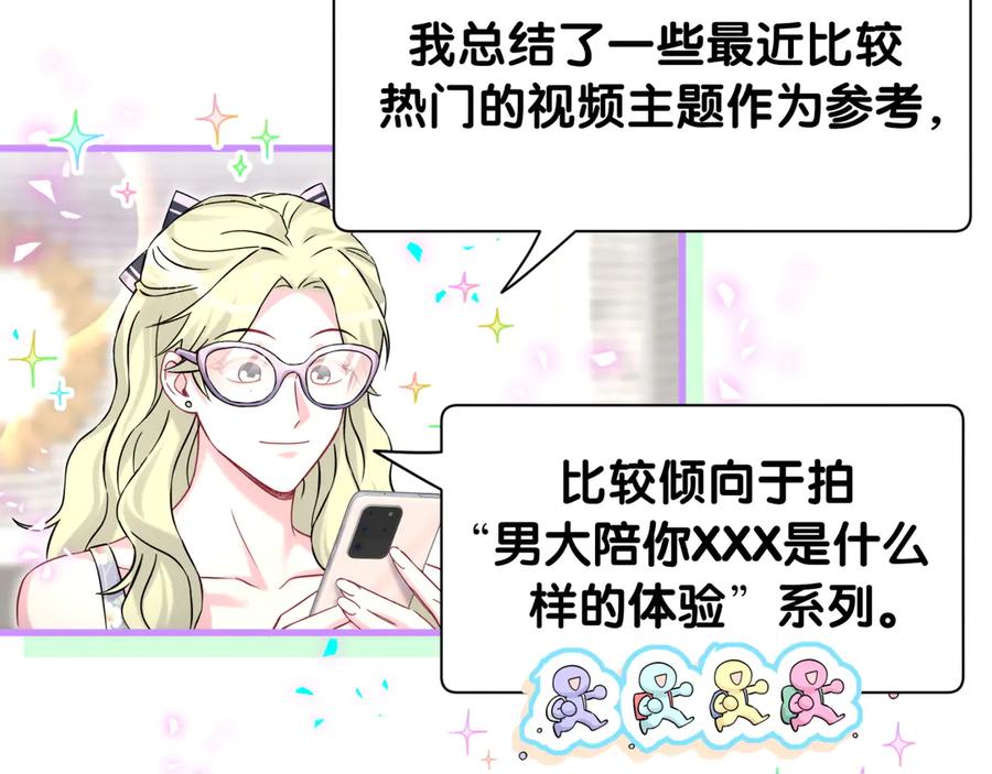 哪里来的大宝贝 第335话 你还想搬走？ 第59页