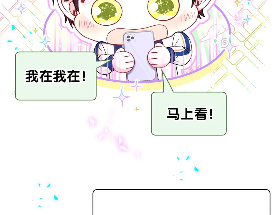 哪里来的大宝贝 第335话 你还想搬走？ 第58页