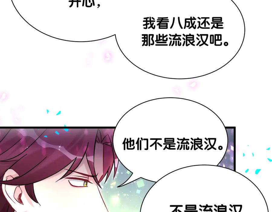 哪里来的大宝贝 第335话 你还想搬走？ 第83页
