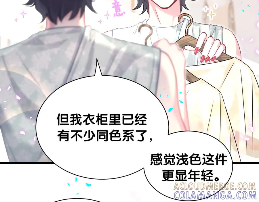 哪里来的大宝贝 第335话 你还想搬走？ 第49页