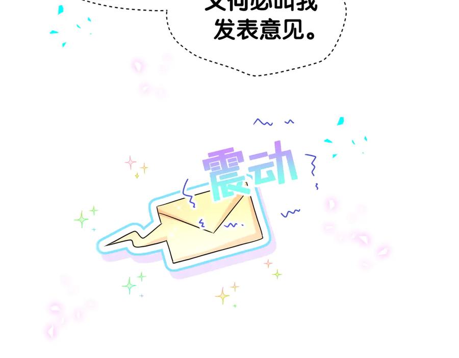 哪里来的大宝贝 第335话 你还想搬走？ 第54页