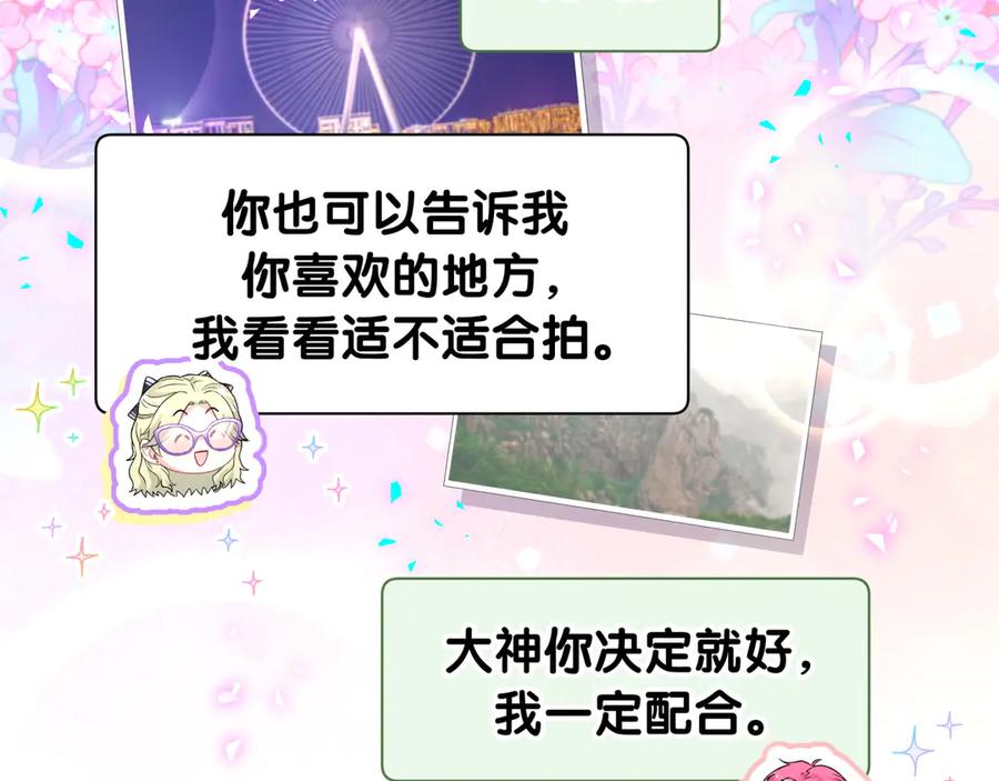 哪里来的大宝贝 第335话 你还想搬走？ 第70页