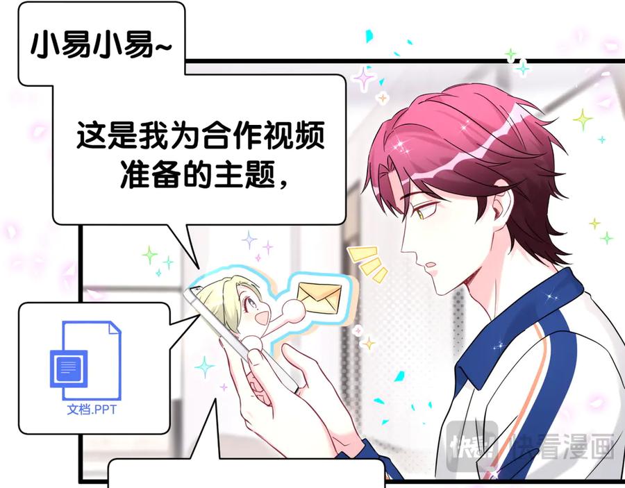 哪里来的大宝贝 第335话 你还想搬走？ 第55页