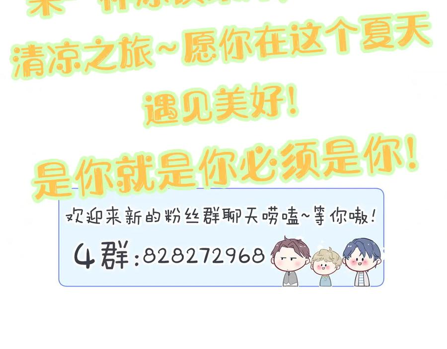 哪里来的大宝贝 第335话 你还想搬走？ 第106页