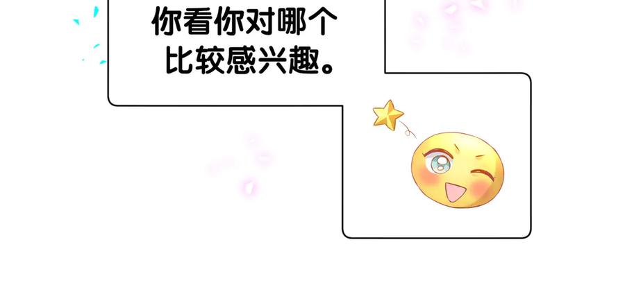 哪里来的大宝贝 第335话 你还想搬走？ 第56页