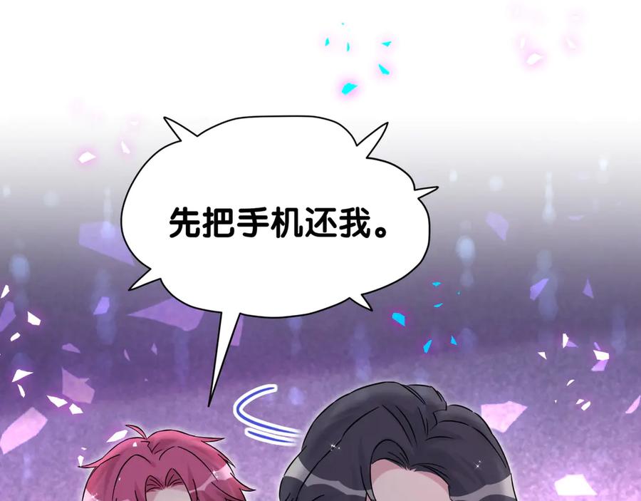 哪里来的大宝贝 第335话 你还想搬走？ 第95页