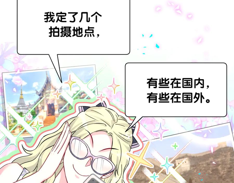哪里来的大宝贝 第335话 你还想搬走？ 第67页