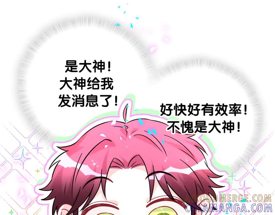 哪里来的大宝贝 第335话 你还想搬走？ 第57页