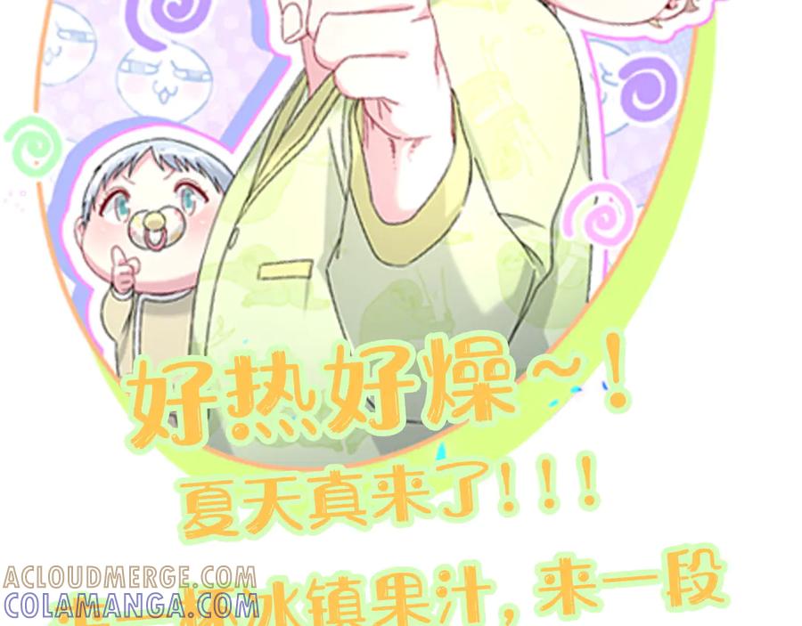 哪里来的大宝贝 第335话 你还想搬走？ 第105页