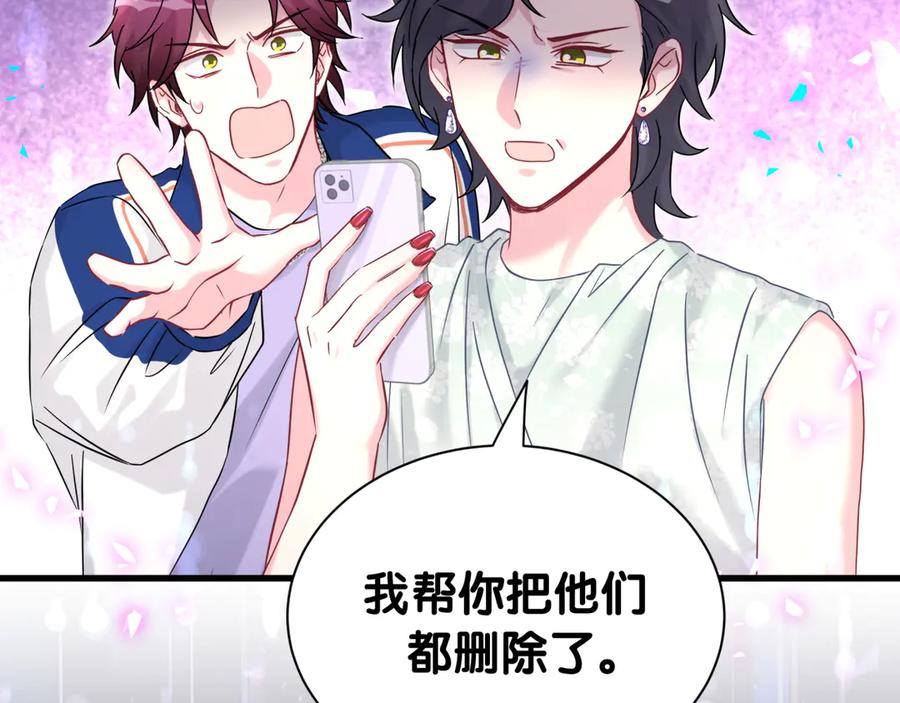 哪里来的大宝贝 第335话 你还想搬走？ 第96页