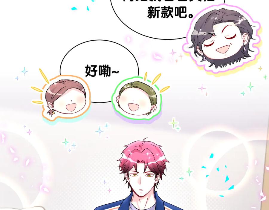 哪里来的大宝贝 第335话 你还想搬走？ 第52页