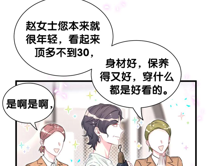 哪里来的大宝贝 第335话 你还想搬走？ 第50页