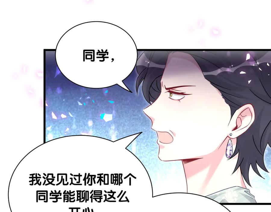 哪里来的大宝贝 第335话 你还想搬走？ 第82页