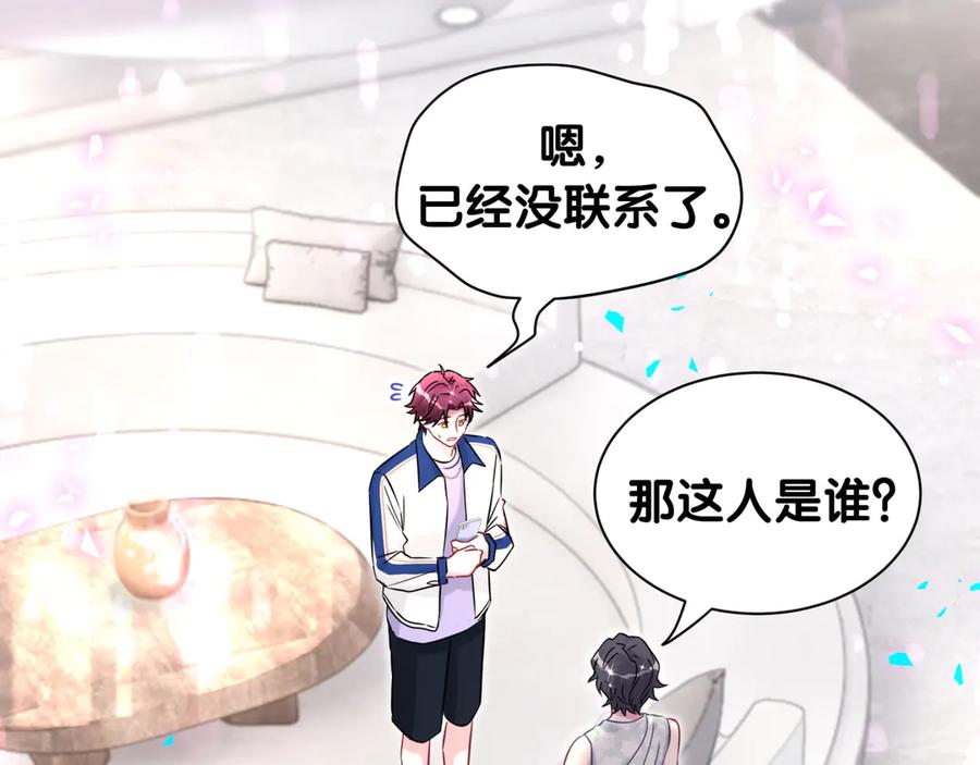 哪里来的大宝贝 第335话 你还想搬走？ 第80页