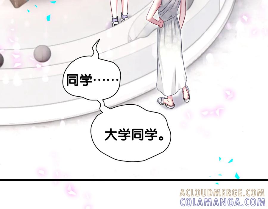 哪里来的大宝贝 第335话 你还想搬走？ 第81页