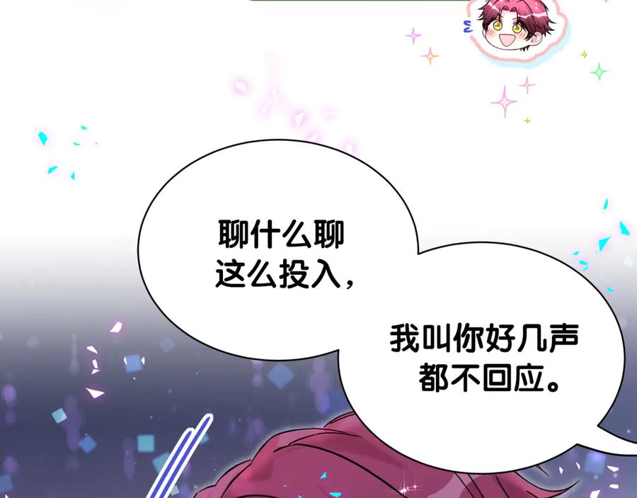 哪里来的大宝贝 第335话 你还想搬走？ 第71页