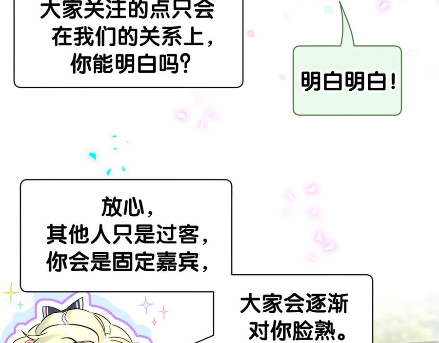 哪里来的大宝贝 第335话 你还想搬走？ 第64页