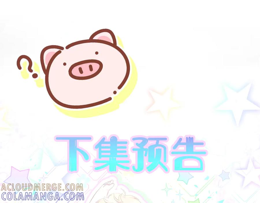 哪里来的大宝贝 第335话 你还想搬走？ 第101页