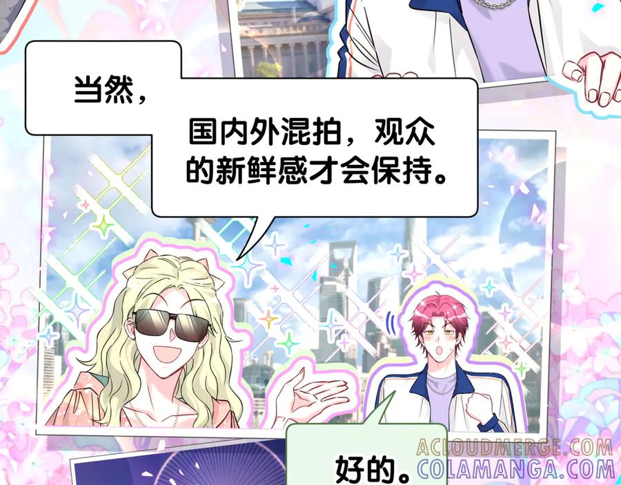 哪里来的大宝贝 第335话 你还想搬走？ 第69页