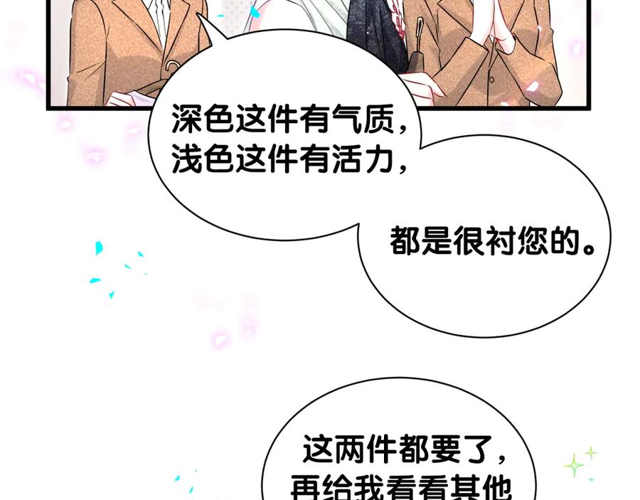 哪里来的大宝贝 第335话 你还想搬走？ 第51页