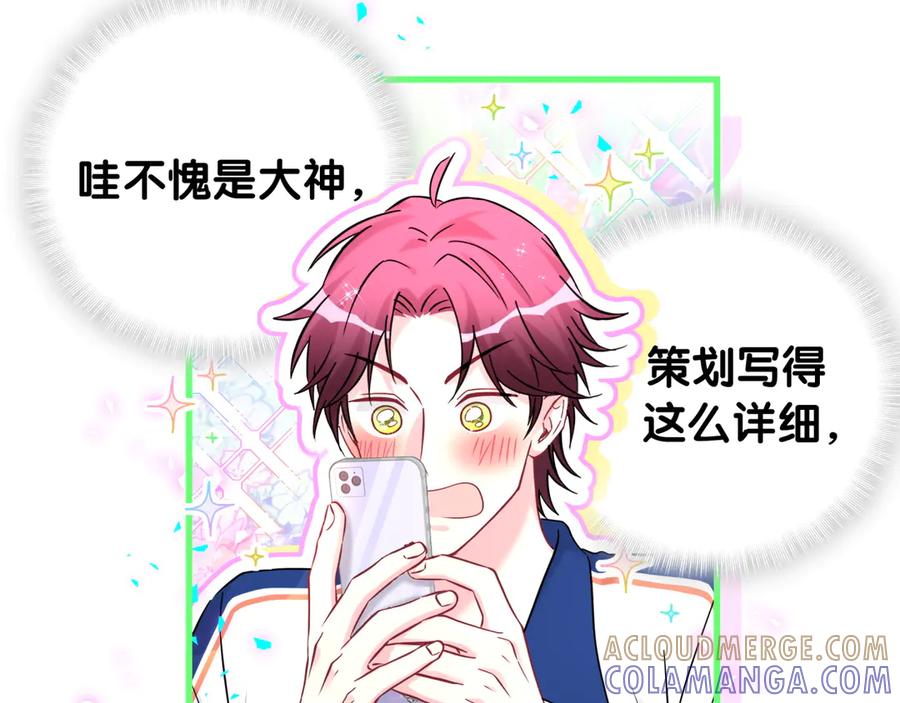 哪里来的大宝贝 第335话 你还想搬走？ 第61页
