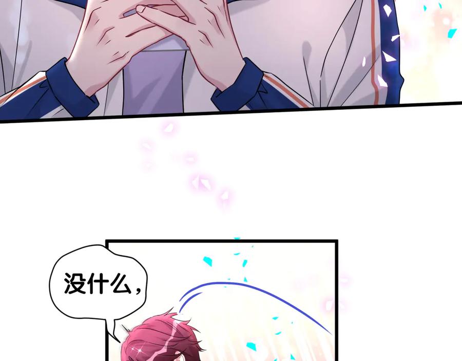 哪里来的大宝贝 第335话 你还想搬走？ 第76页