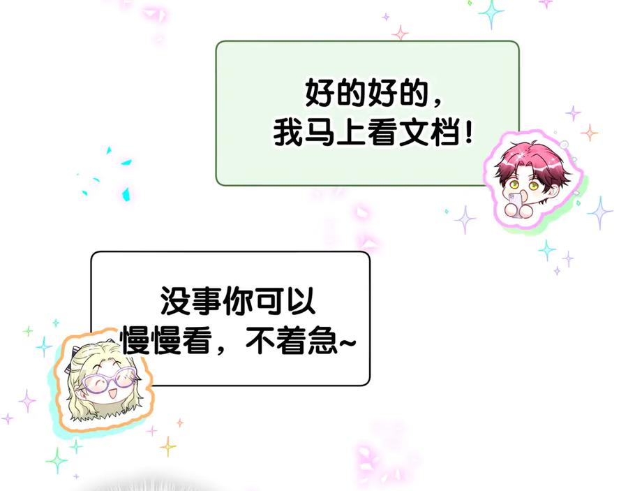 哪里来的大宝贝 第335话 你还想搬走？ 第60页