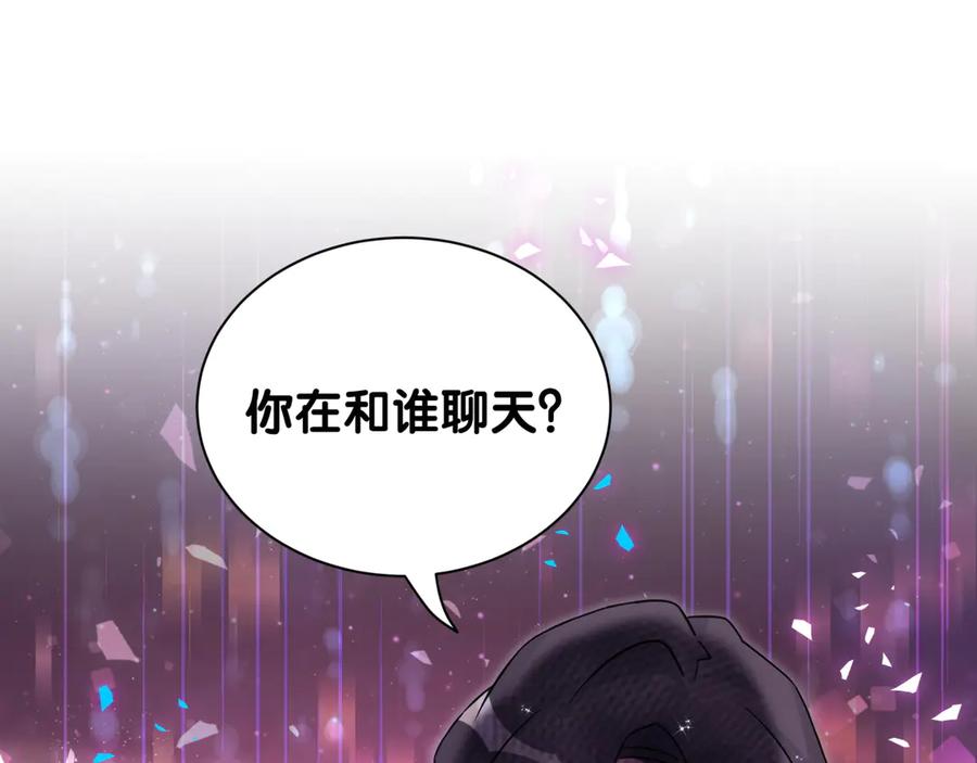 哪里来的大宝贝 第335话 你还想搬走？ 第74页