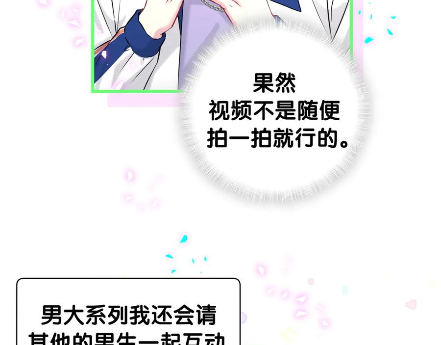 哪里来的大宝贝 第335话 你还想搬走？ 第62页