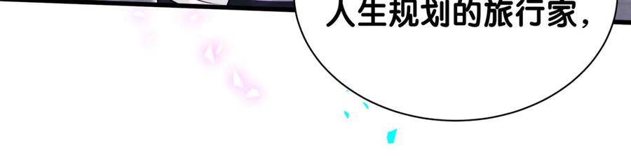 哪里来的大宝贝 第335话 你还想搬走？ 第90页