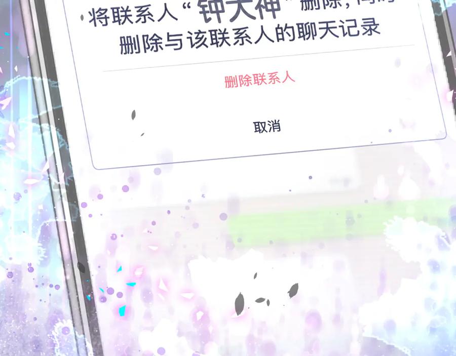 哪里来的大宝贝 第335话 你还想搬走？ 第99页