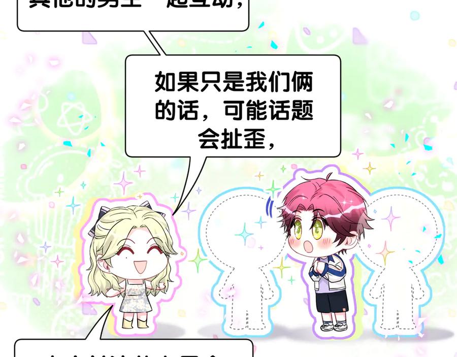 哪里来的大宝贝 第335话 你还想搬走？ 第63页