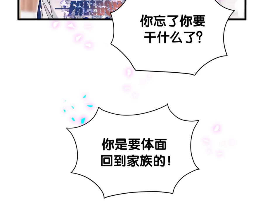 哪里来的大宝贝 第335话 你还想搬走？ 第94页
