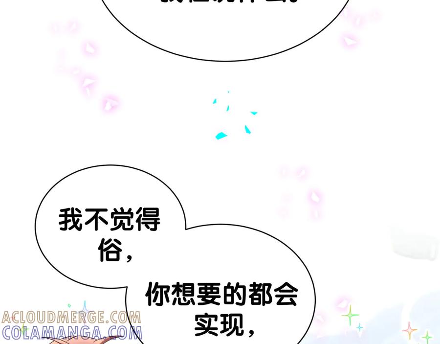 哪里来的大宝贝 第338话 通通闪开别挡路！ 第73页