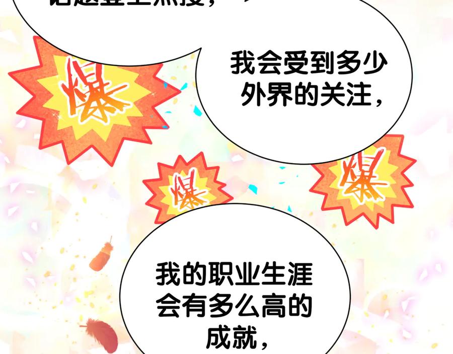 哪里来的大宝贝 第338话 通通闪开别挡路！ 第66页