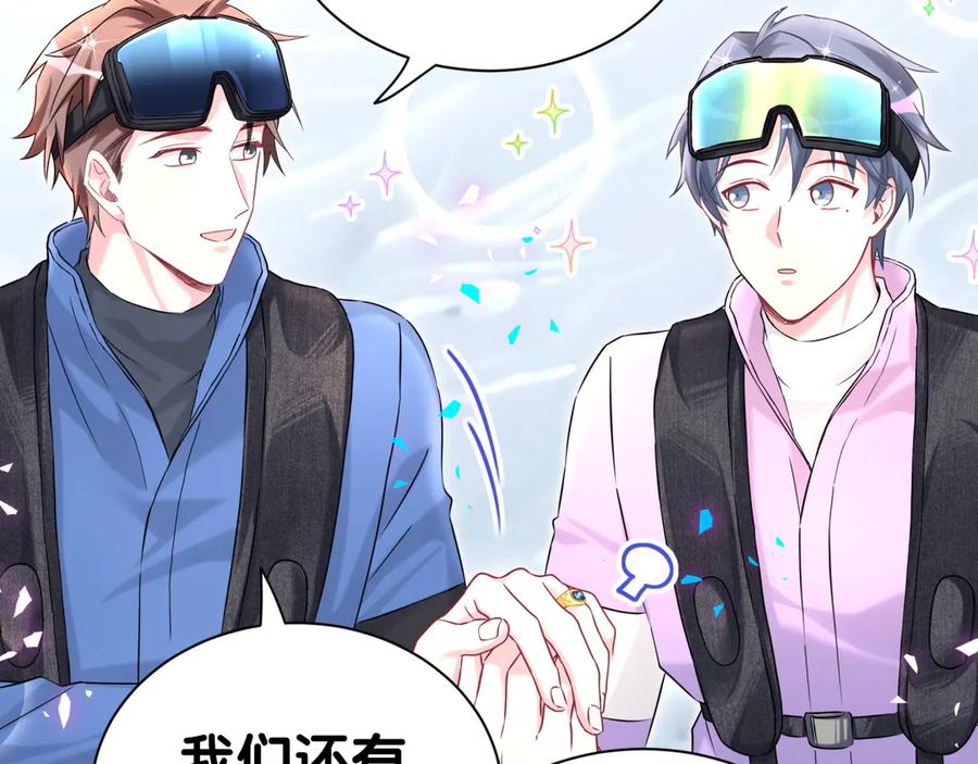 哪里来的大宝贝 第338话 通通闪开别挡路！ 第74页