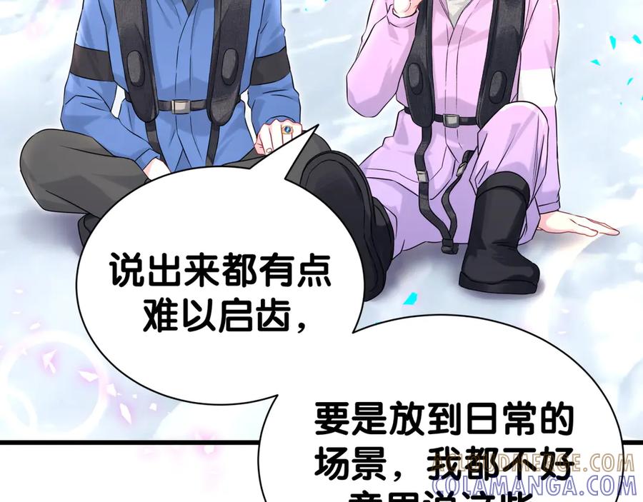 哪里来的大宝贝 第338话 通通闪开别挡路！ 第69页