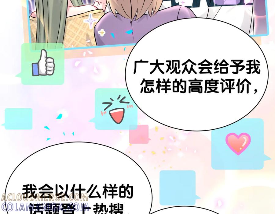 哪里来的大宝贝 第338话 通通闪开别挡路！ 第65页
