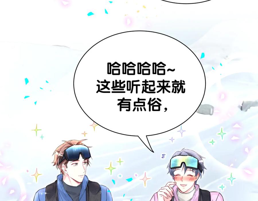 哪里来的大宝贝 第338话 通通闪开别挡路！ 第68页