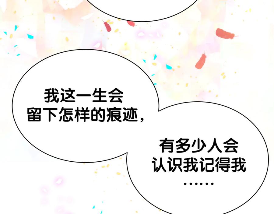 哪里来的大宝贝 第338话 通通闪开别挡路！ 第67页