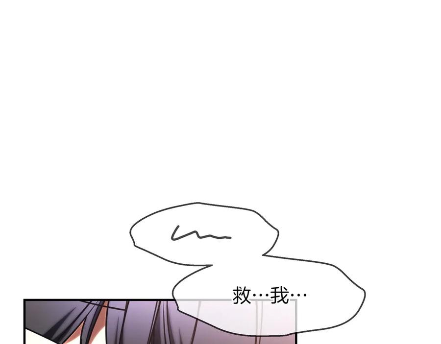 《只想在反派爸爸身边躺平》第36话 冲动之下 第78页
