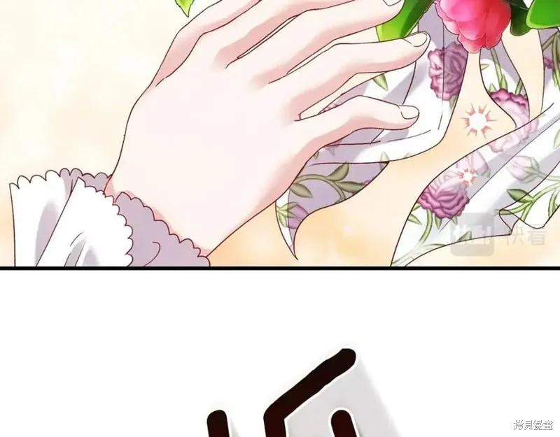 成为怪物皇太子的妻子 - 第37话 - 第224张图