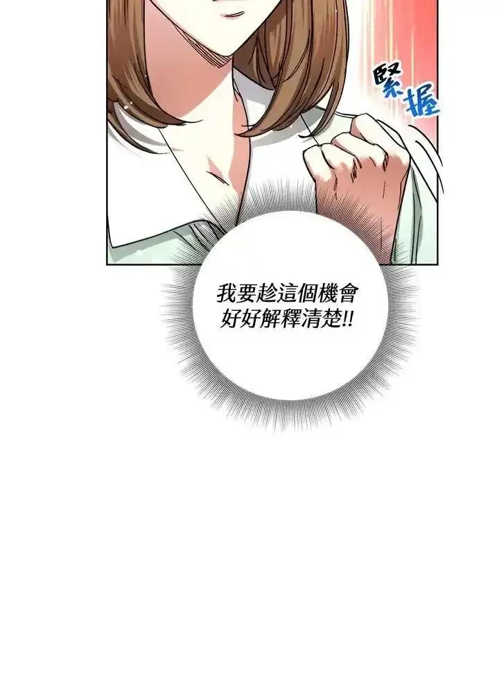 地下城的当家人 - 第37话 - 第21张图