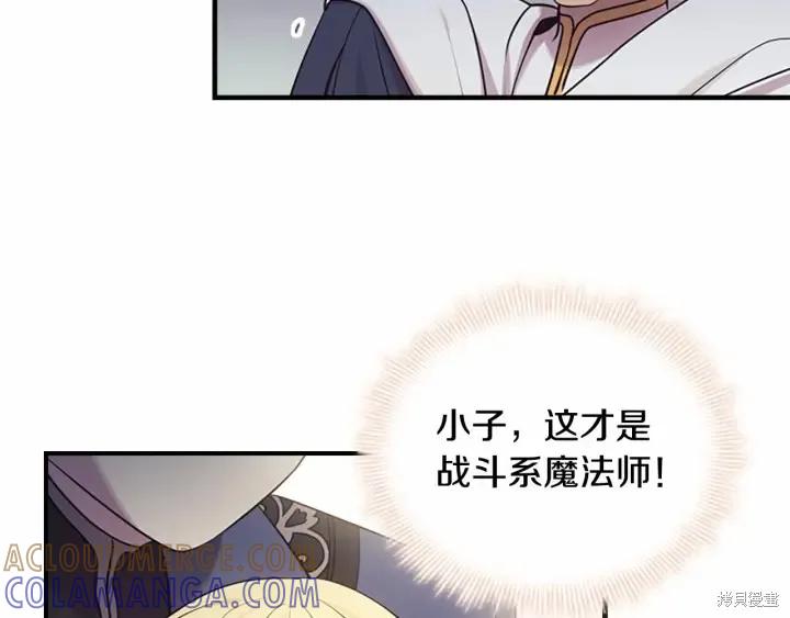 《重生小公主生存法则》第38话 第81页
