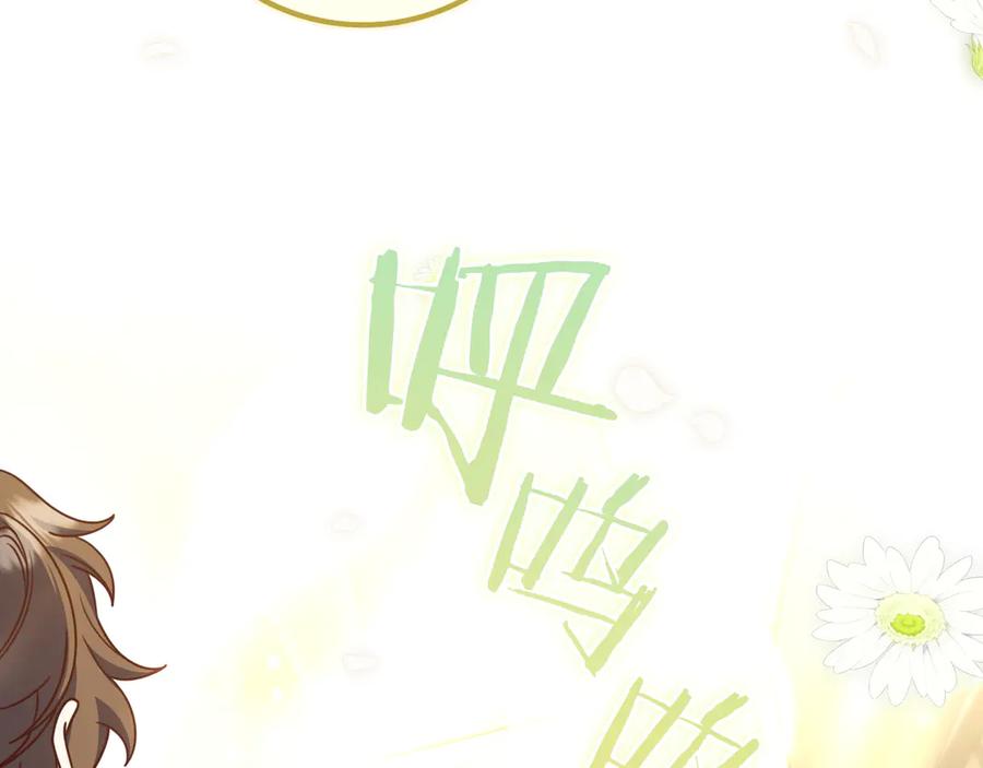 《只想在反派爸爸身边躺平》第37话 心照不宣 第44页
