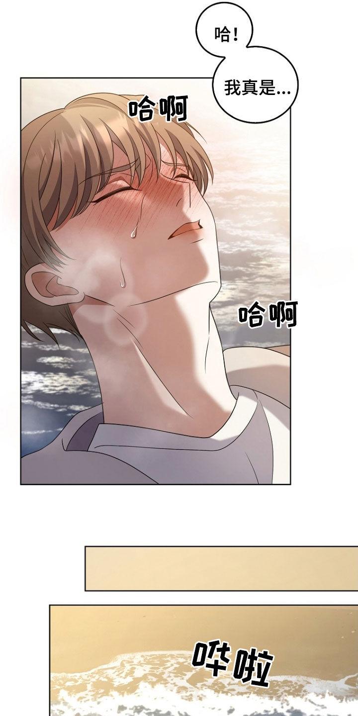 《双重血脉》第42章：打晕 第28页