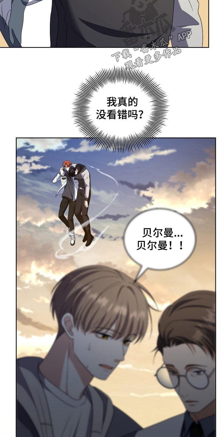 《双重血脉》第42章：打晕 第22页